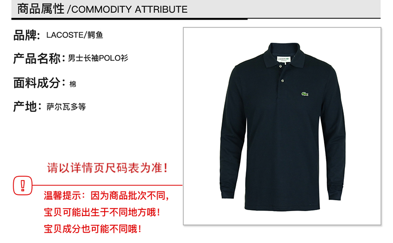 lacoste/鳄鱼 男装男士polo衫新款纯色休闲时尚长袖polo打底衫