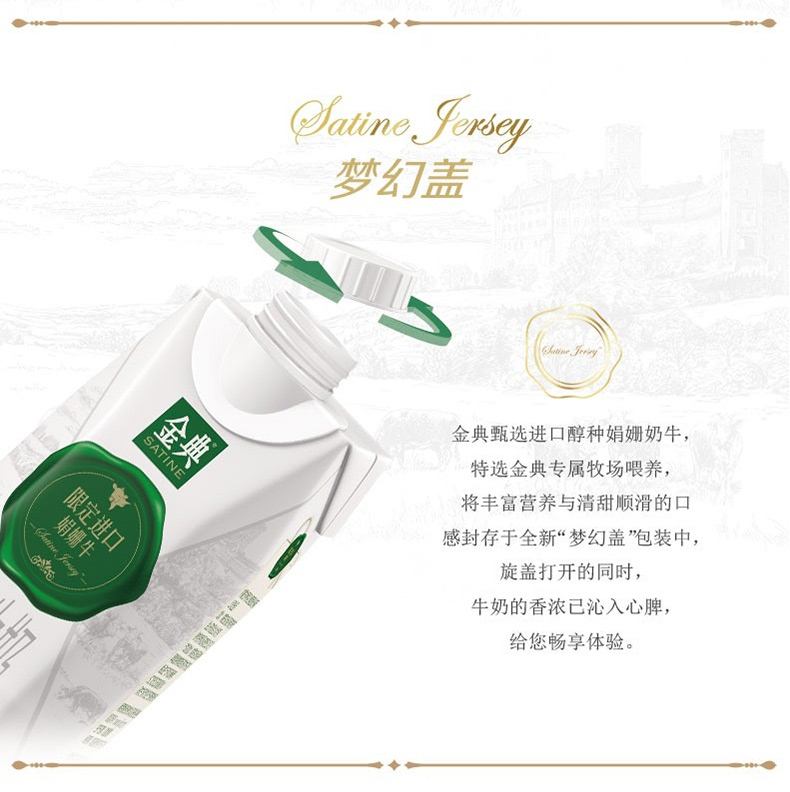 伊利金典娟姗纯牛奶250ml*12