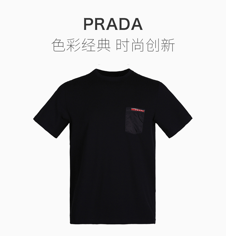 prada/普拉达 19春夏 男士棉质logo标识休闲圆领短袖t恤