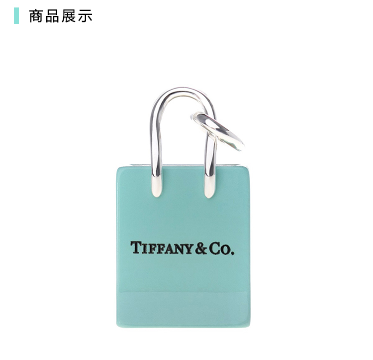 tiffany&co.蒂芙尼 女士迷你蒂芙尼蓝色礼品袋银饰吊坠 25161211