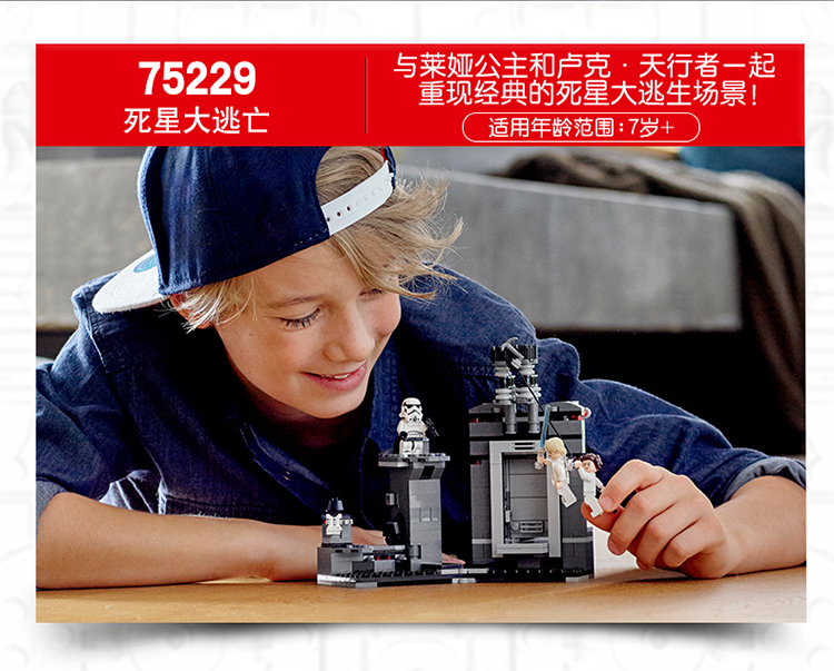 lego/乐高 星球大战系列 star wars tmy-翼星际战机 75181