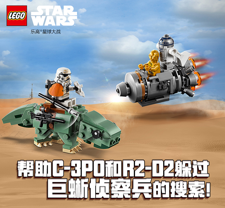 lego/乐高 星球大战系列 star wars tmy-翼星际战机 75181
