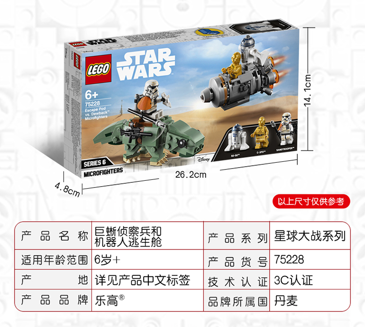 lego/乐高 星球大战系列 star wars tmy-翼星际战机 75181