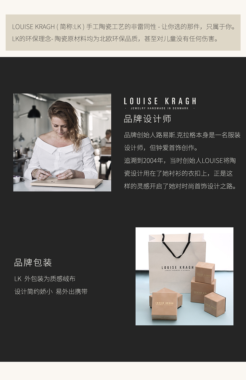 louise kragh/louise kragh丹麦设计师品牌 路易斯·克拉格 秋色系列