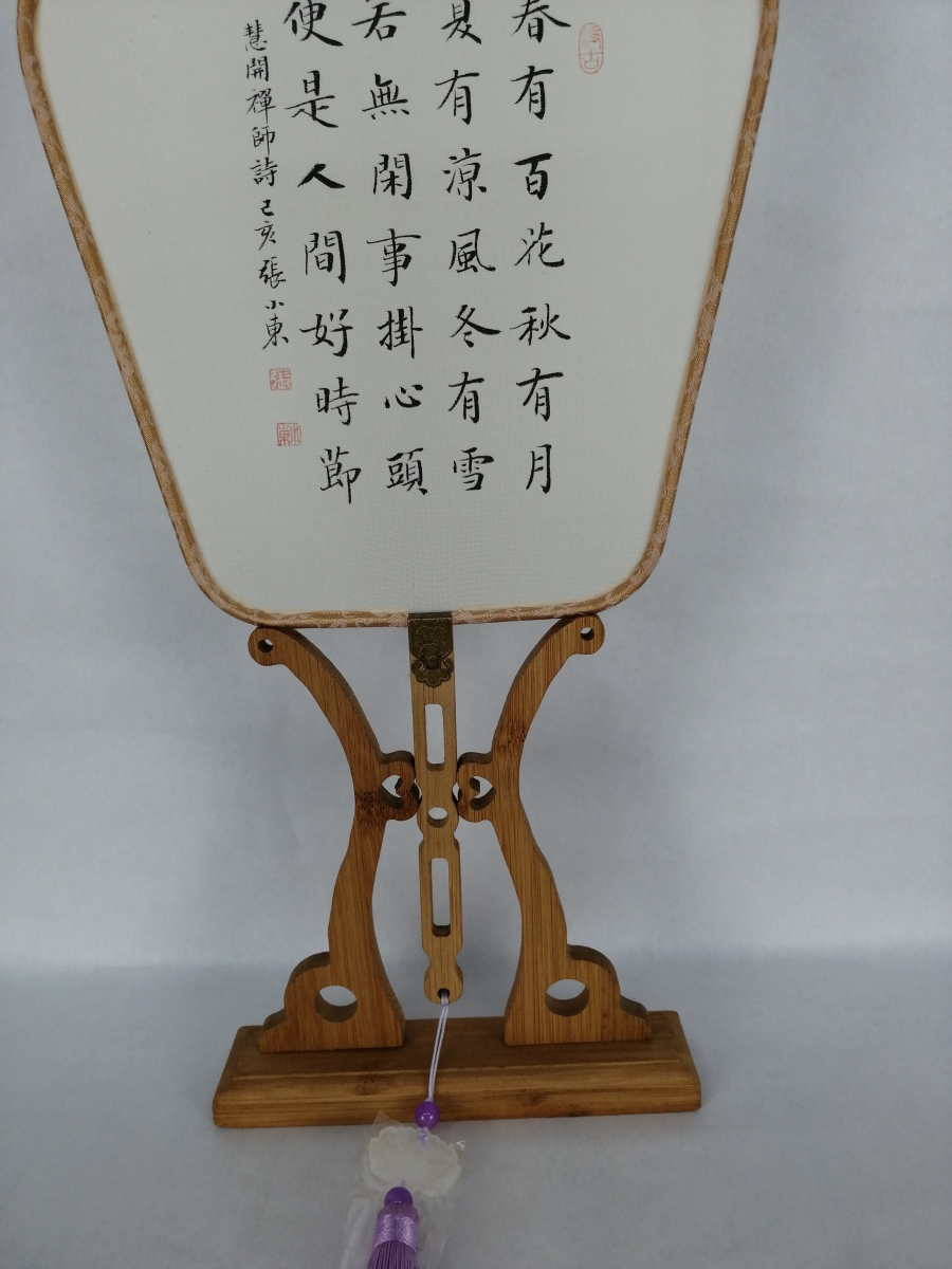 订制 传统绢面团扇《慧开禅师诗》/团扇/书法文字