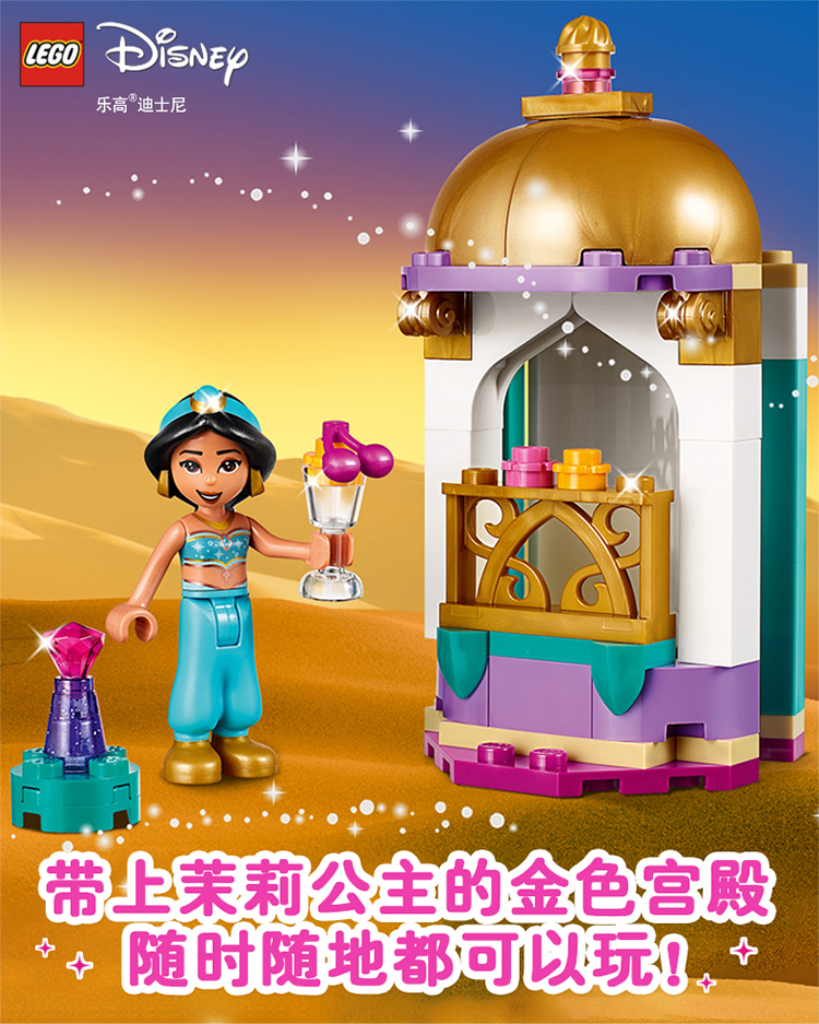 lego/乐高 迪士尼公主系列disney princess 艾莎的集市历险 41155