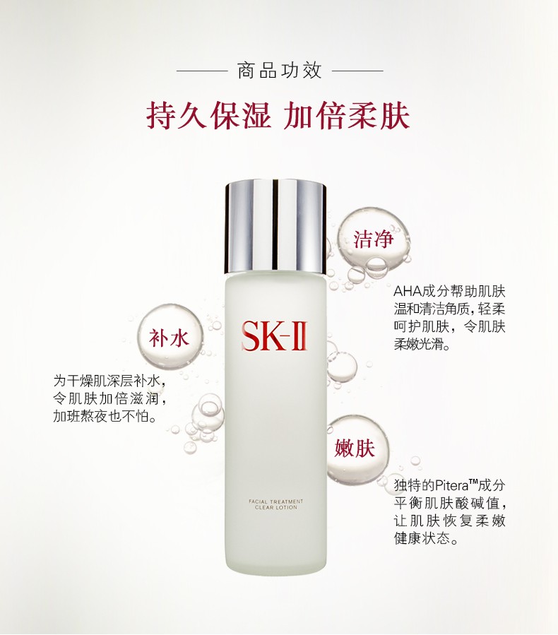 【包税】sk-ii/sk2 嫩肤清莹露 神仙水搭档 美白保湿爽肤水去角质化妆