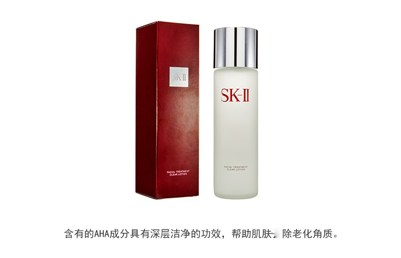 【包税】sk-ii/sk2 嫩肤清莹露 神仙水搭档 美白保湿爽肤水去角质化妆