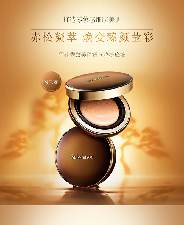 sulwhasoo/雪花秀致美臻妍气垫粉底液15g*2(含替换芯)气垫bb霜