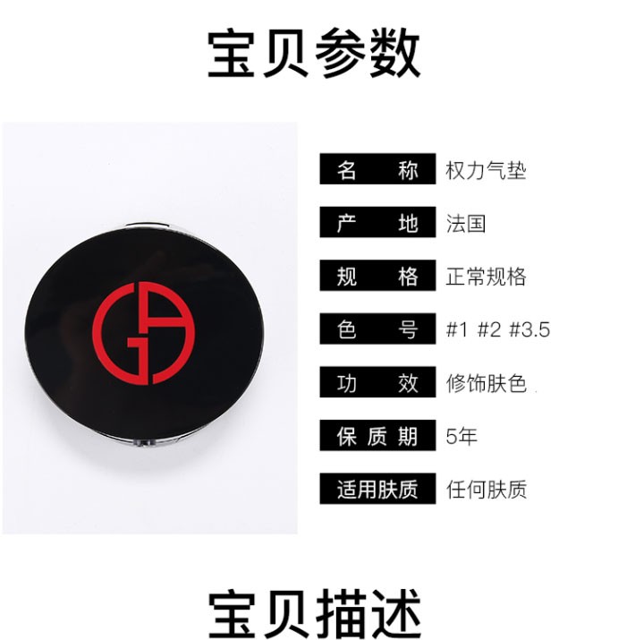 【包税】armani/阿玛尼 2019年新款power fabric权利气垫粉底霜9g 黑