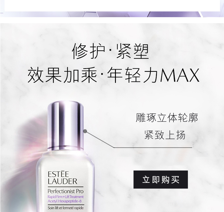 【包税】esteelauder/雅诗兰黛 精华 专研紧塑线雕精华50ml 100ml 小