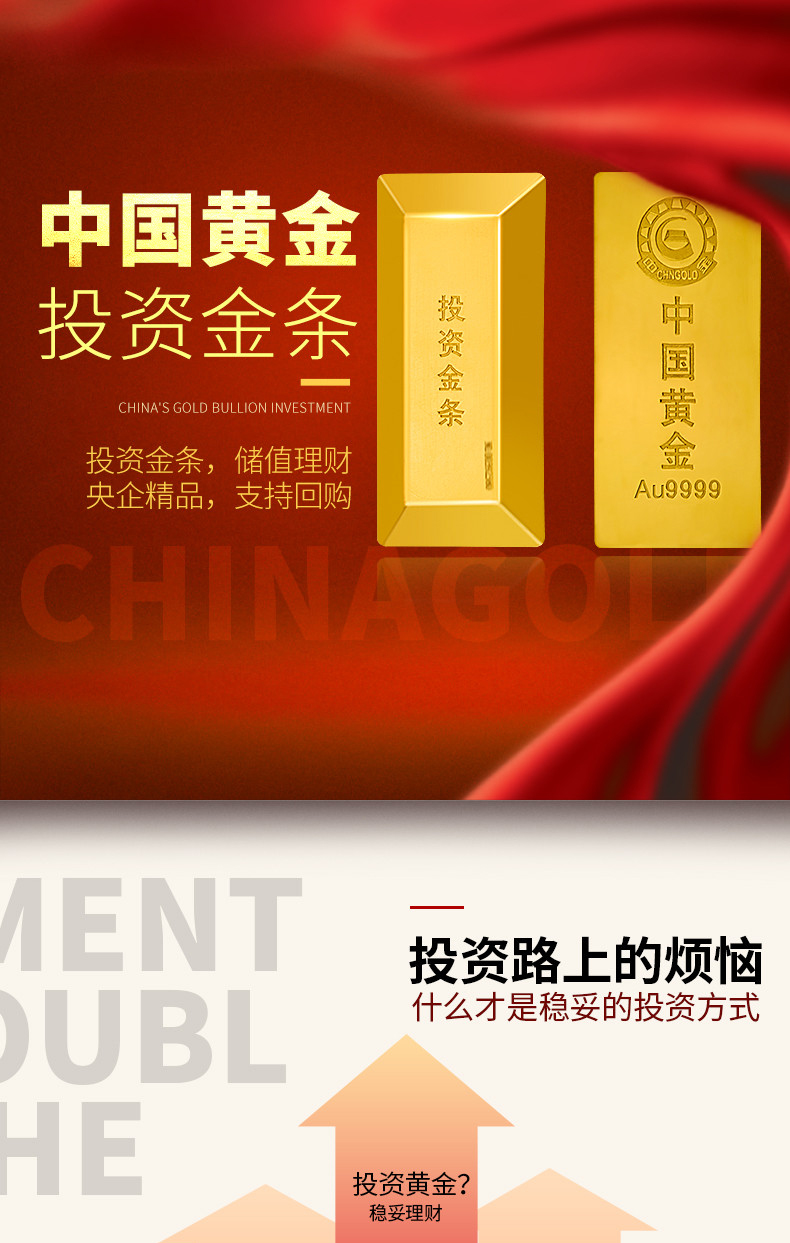 【china gold中国黄金 金条/金币】中国黄金 投资金条 au9999 黄金