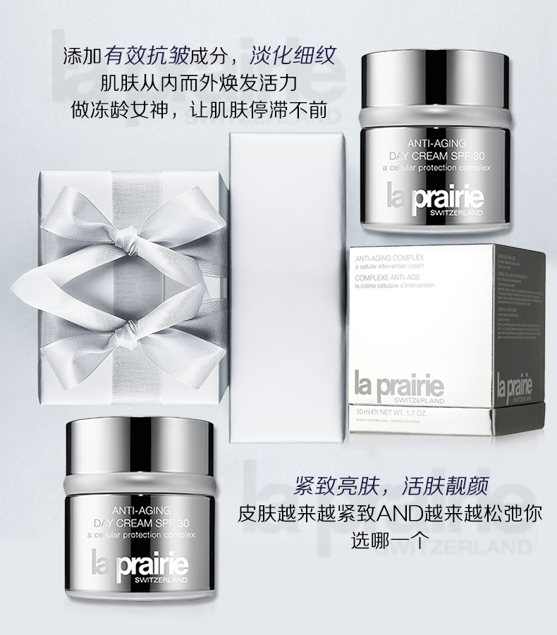 【包税】la prairie/莱珀妮 活肤亮颜 修护抗皱防嗮日霜 50ml