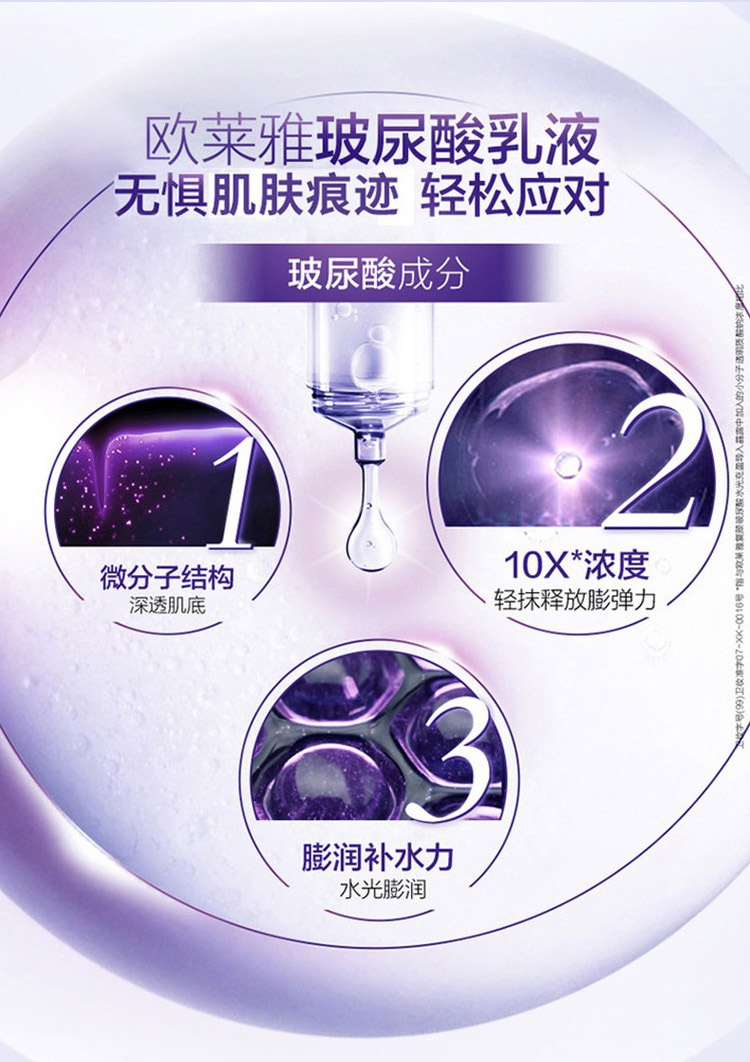 loreal/欧莱雅紫熨斗全脸淡纹眼霜三件套装(买1得3)