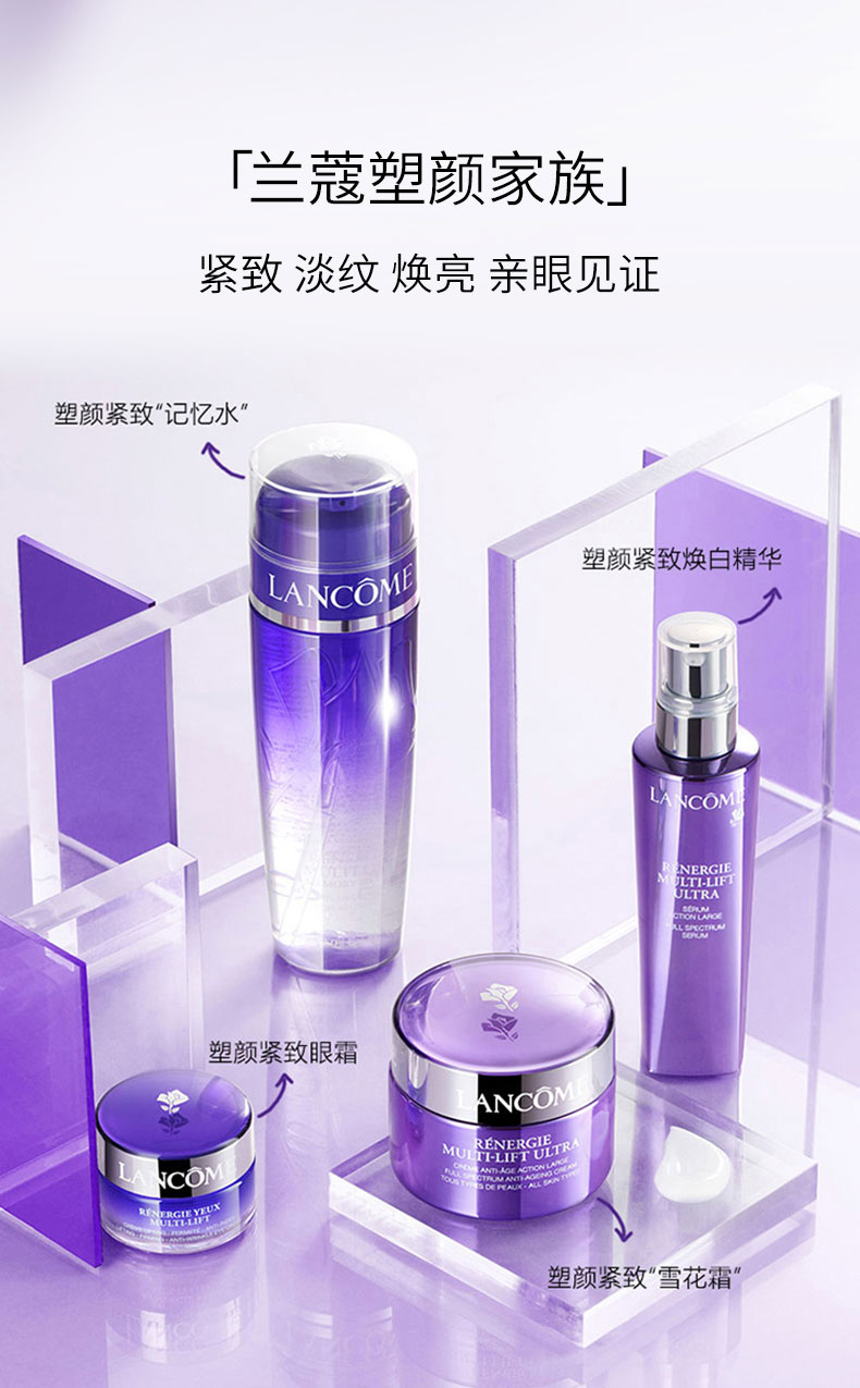 lancome/兰蔻塑颜紧致焕亮面膜5片新款