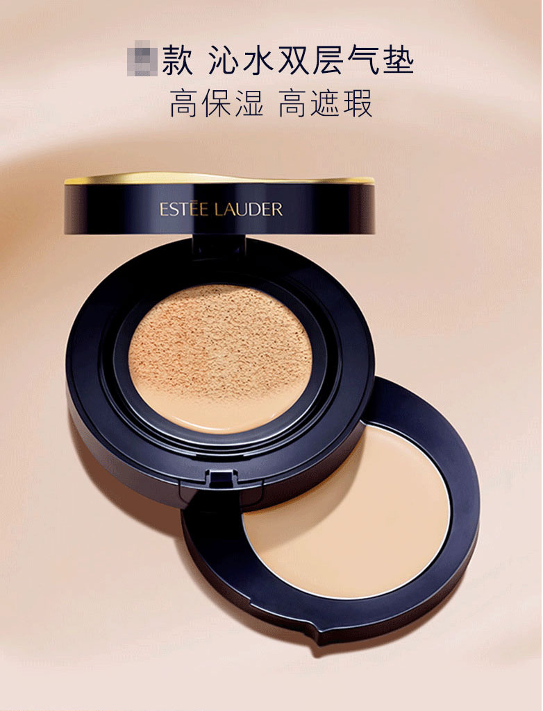 estee lauder/雅诗兰黛 沁水双层气垫bb霜 保湿遮瑕 水润奶油肌裸妆
