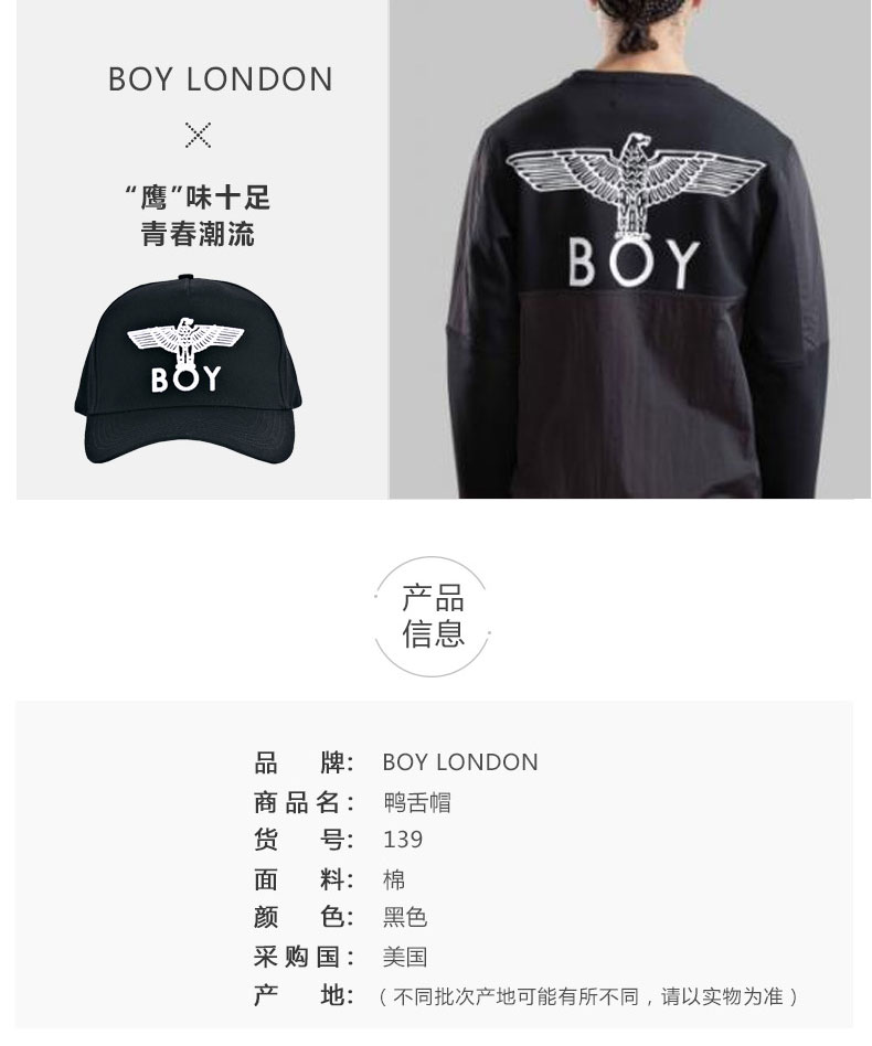 boy london 伦敦男孩 可调节 棒球帽 鹰标 时尚 运动 潮流 嘻哈风