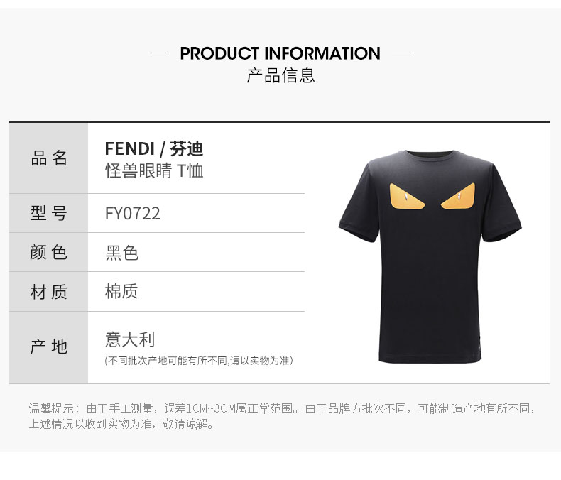 fendi/芬迪 19春夏 男士短袖t恤 怪兽眼睛 fy0722 棉