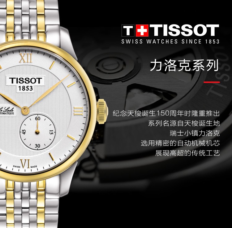 2、如何辨别天梭Liloc手表的真假？：请高手鉴别Tissot Liloc的真伪