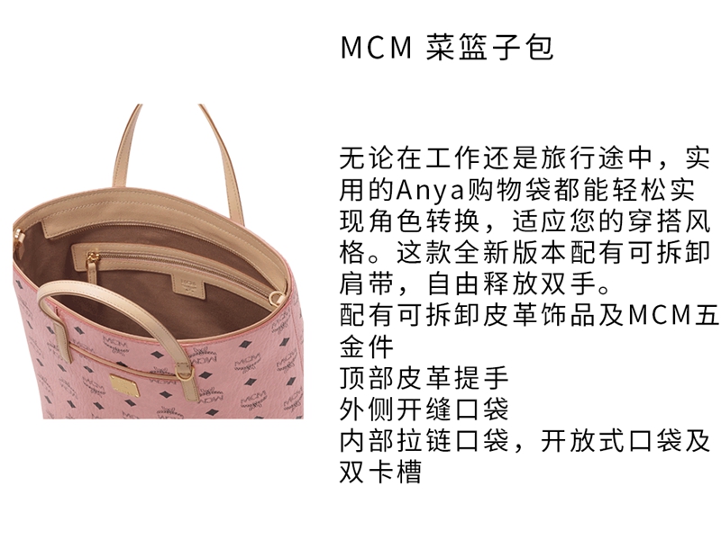 mcm女包经典字母组合印花菜篮子购物袋手提包单肩斜挎包小号 mwp9avi