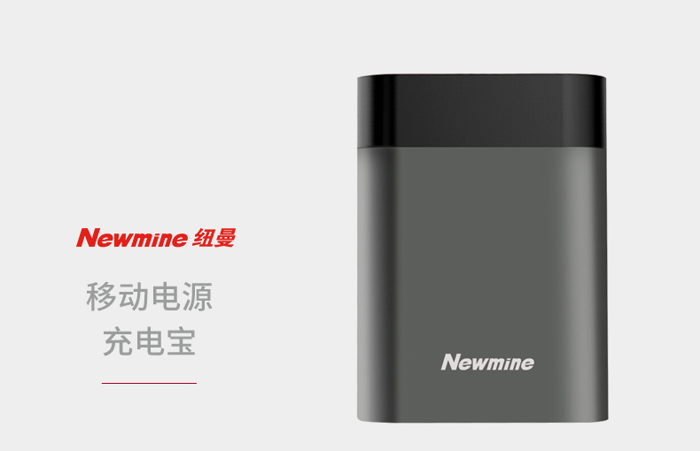 newmine/纽曼 a103移动电源充电宝双usb输出type-c安卓输入2a快充