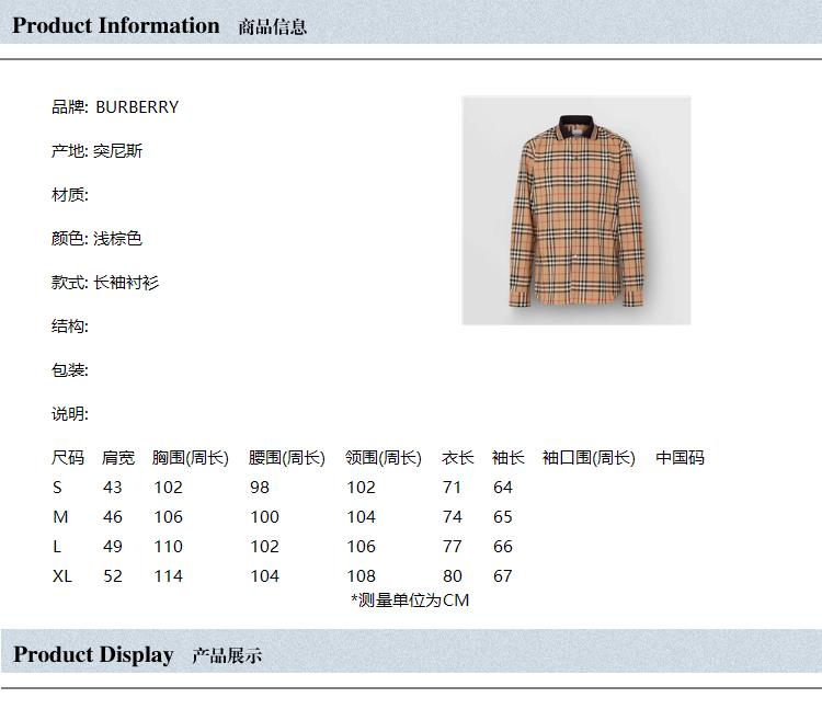 【2019春夏新款】burberry/博柏利 男士衬衫男士浅棕色格纹长袖衬衫