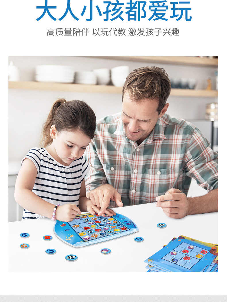 数独桌游棋类游戏4-6岁儿童数字桌面逻辑思维亲子 男孩女孩喜欢 桌游