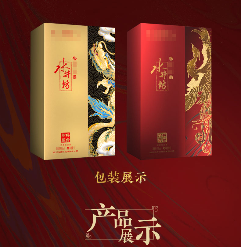 水井坊井台珍藏版龙  珍藏版凤 53度1000ml*2套装浓香型白酒