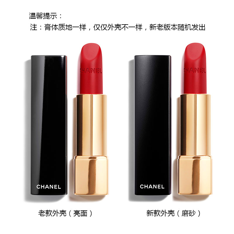 chanel/香奈儿 炫亮魅力丝绒唇膏口红 3.5g