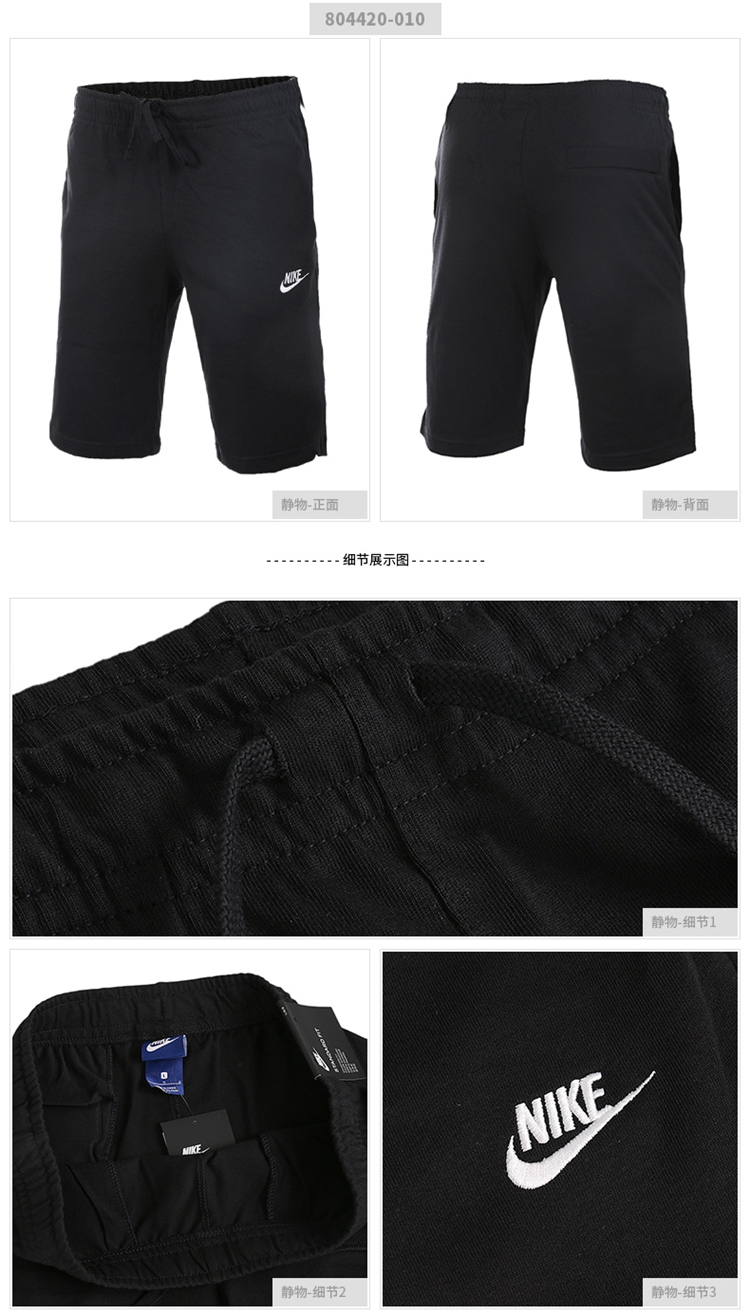 nike/耐克 男裤2019款透气运动针织五分休闲短裤 804420-010