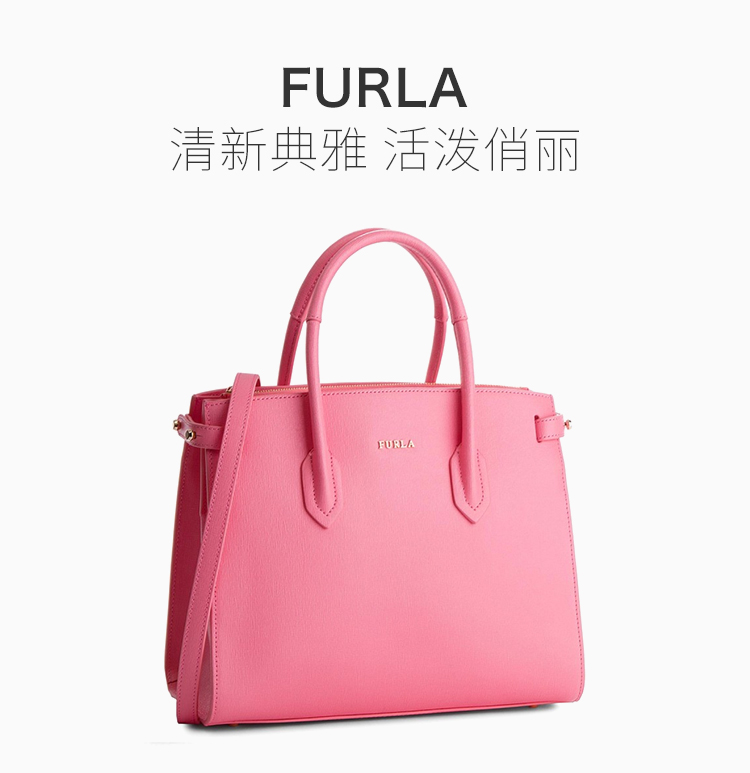 furla/芙拉 metropolis系列 女士粉色手提包单肩包斜挎包通勤包女包