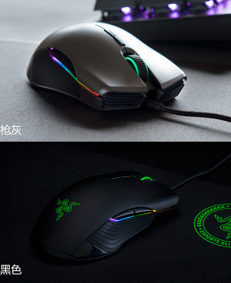 雷蛇(razer)锐蝮蛇竞技版 双手通用 有线电竞游戏幻彩鼠标 吃鸡鼠标