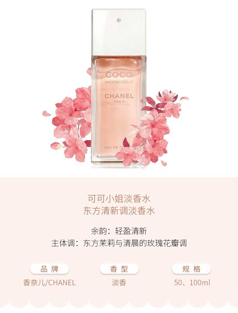 【包税】chanel/香奈儿 摩登coco小姐女士淡香水edt (50ml 100ml)