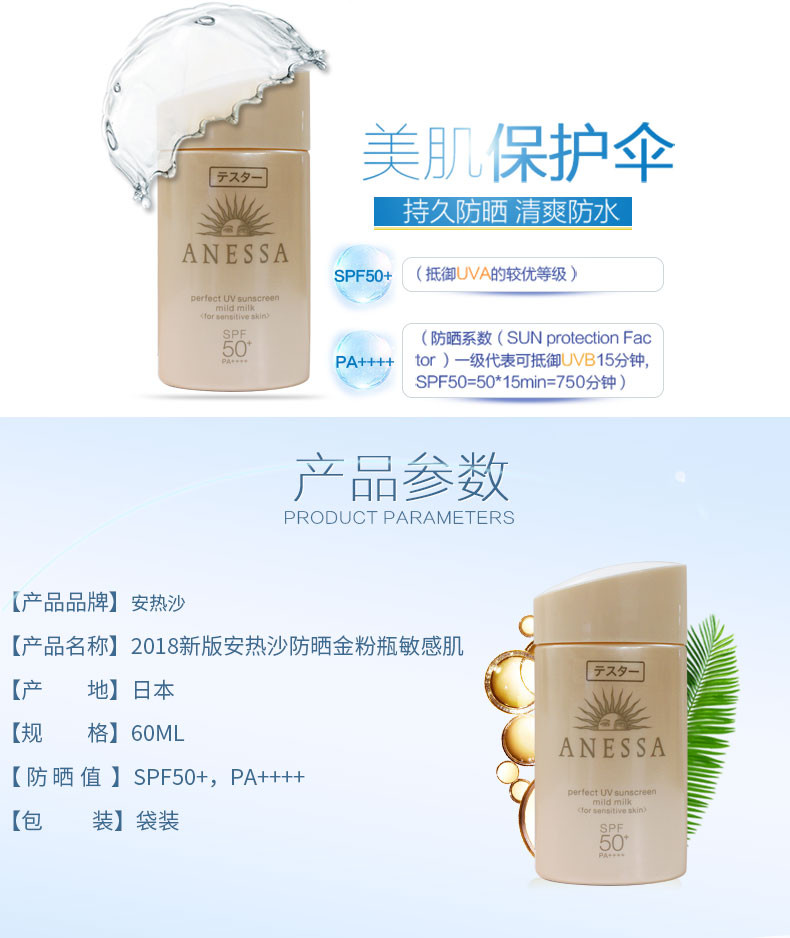 shiseido/资生堂 粉金 19新款 安热沙安耐晒 防晒霜 防水敏感肌儿童粉