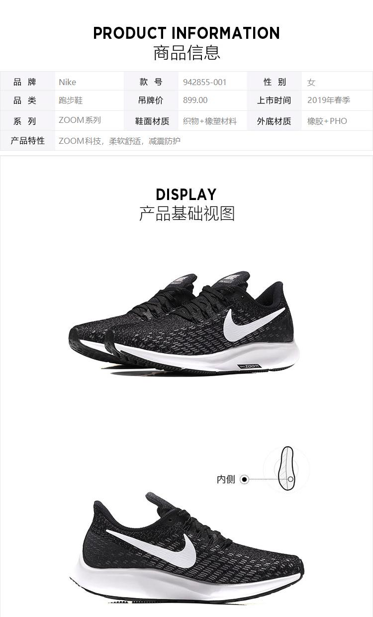 nike耐克女鞋2019春夏款zoom气垫网面透气休闲运动跑步鞋942855-001