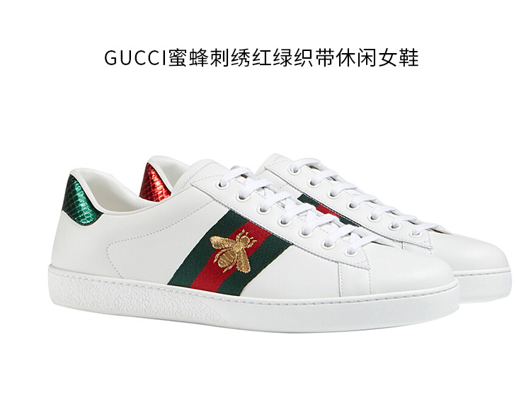 gucci/古驰 蜜蜂刺绣红绿织带休闲女鞋431942