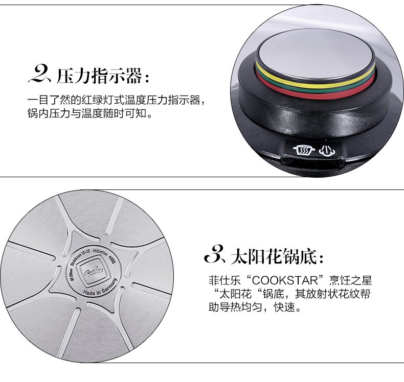 菲仕乐(fissler)edition味达维高压锅 高速快锅压力锅德国直邮 4.5l