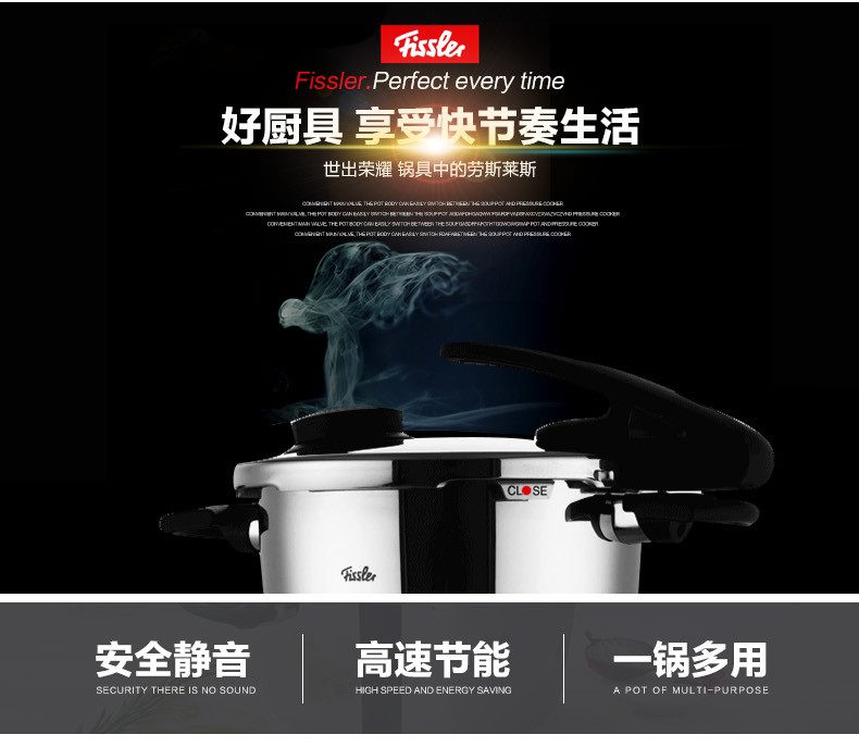 菲仕乐(fissler)edition味达维高压锅 高速快锅压力锅德国直邮 4.5l