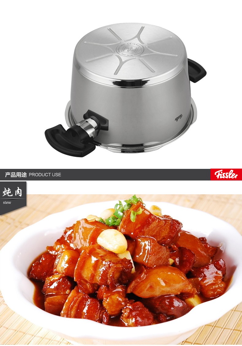 菲仕乐(fissler)edition味达维高压锅 高速快锅压力锅德国直邮 4.5l