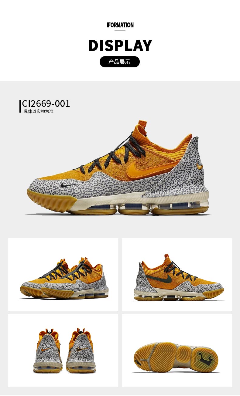 耐克nike lebron 16 low lbj16 19春夏 男子篮球鞋 詹姆斯16 石斑低帮