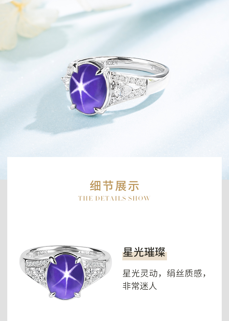 18ct无烧紫色星光蓝宝石彩宝戒指]