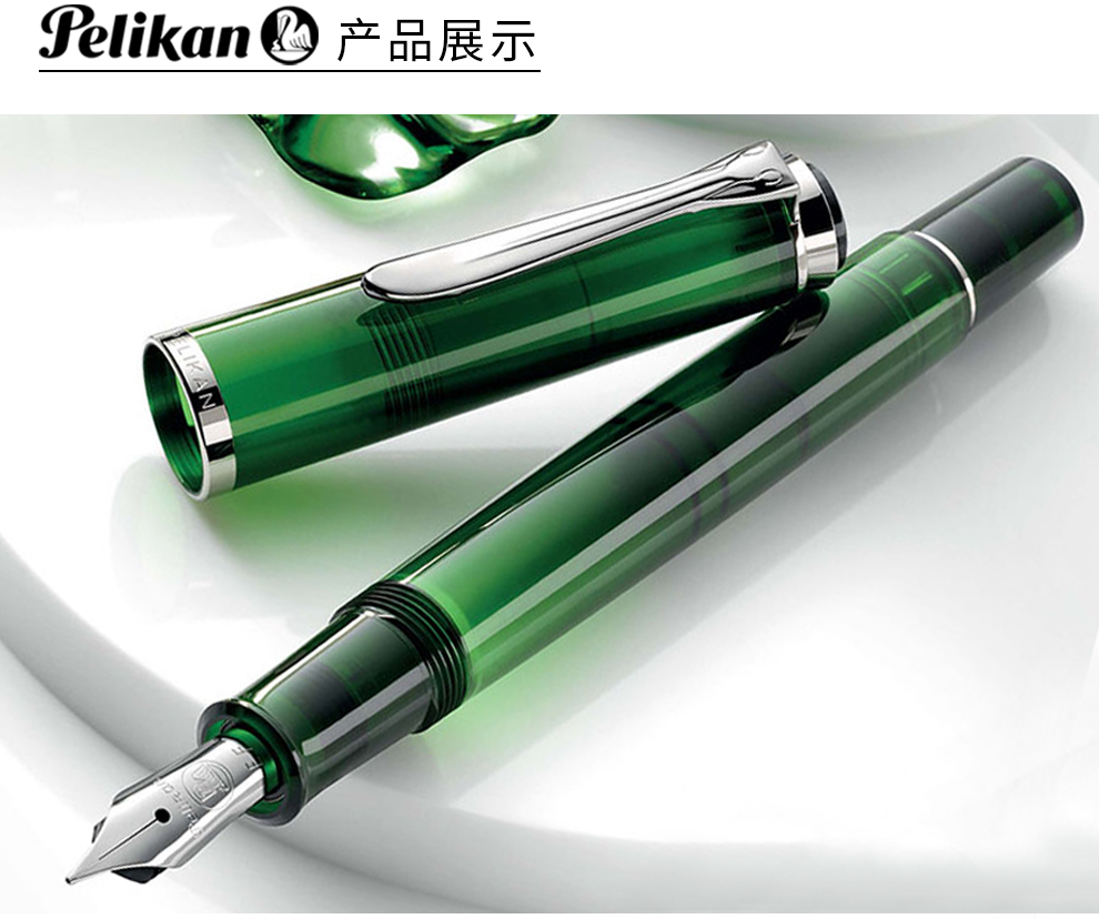 pelikan百利金钢笔 传统m205钢笔墨水笔原装进口金笔