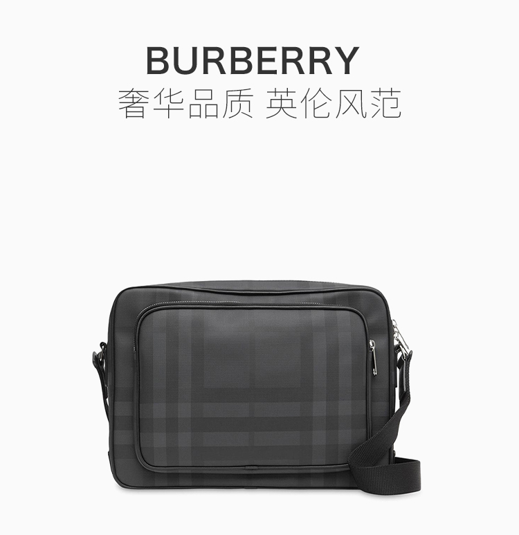 burberry/博柏利 男士经典格纹信使包邮差包单肩斜挎包 男包 8013987