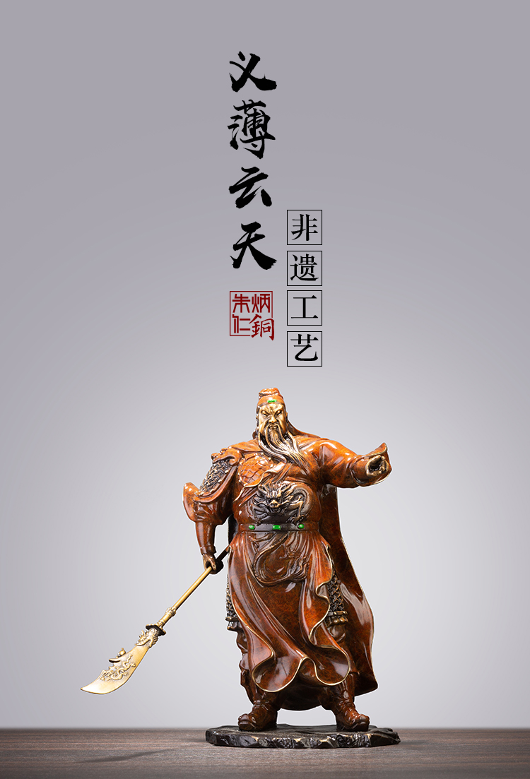 zbr/朱炳仁铜 精铜 义薄云天(小号 非遗家居铜摆件关公摆件工艺品