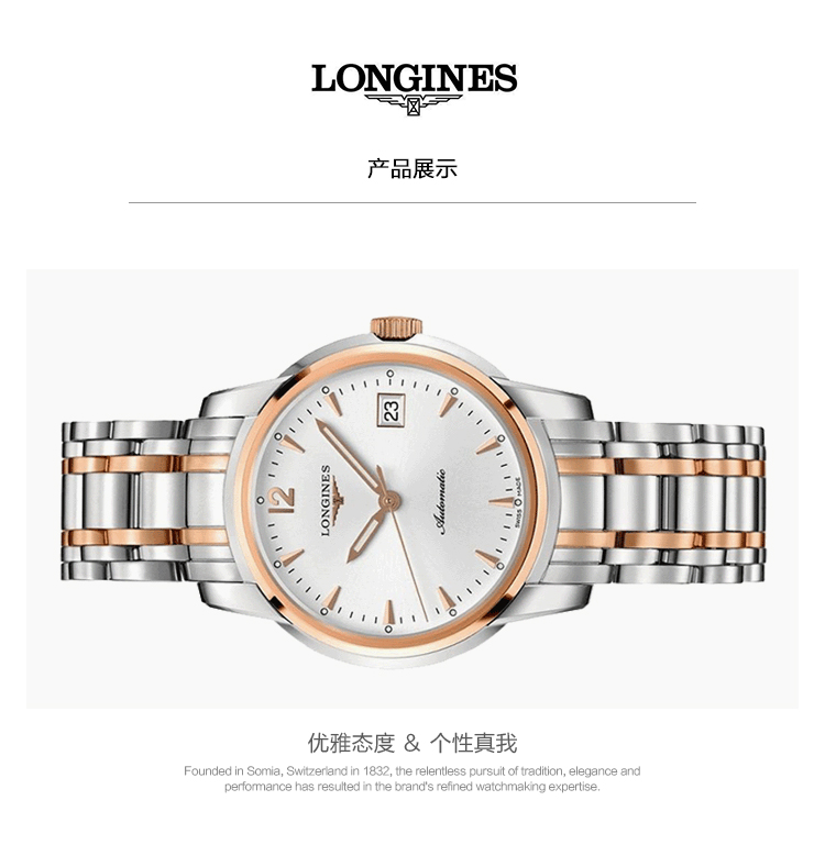 longines/浪琴 索伊米亚系列 机械男表 l2.763.5.72.