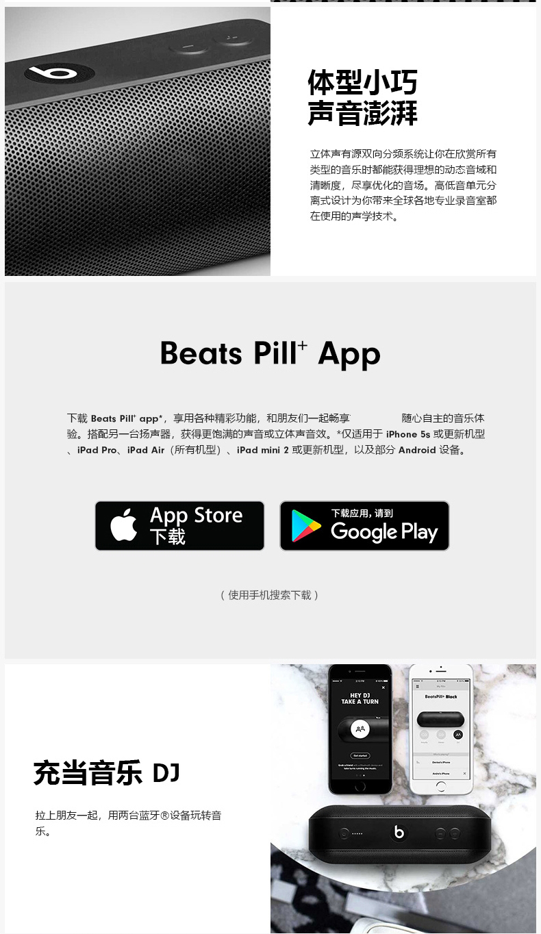 beats pill  无线蓝牙音箱 迷你运动便携式胶囊小音响