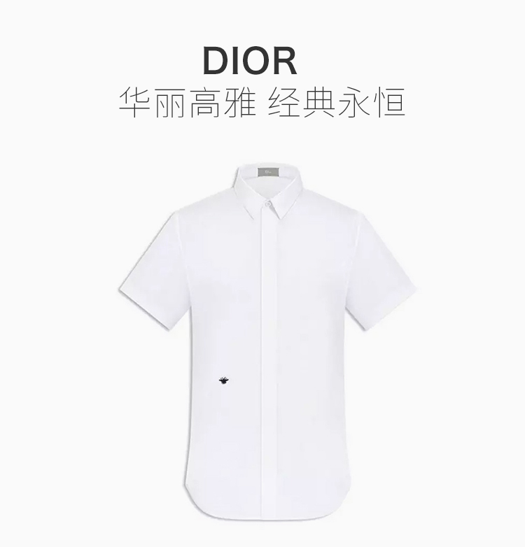 dior/迪奥 20春夏 男装 服饰 白色棉质蜜蜂标志衬衣 男士短袖衬衫