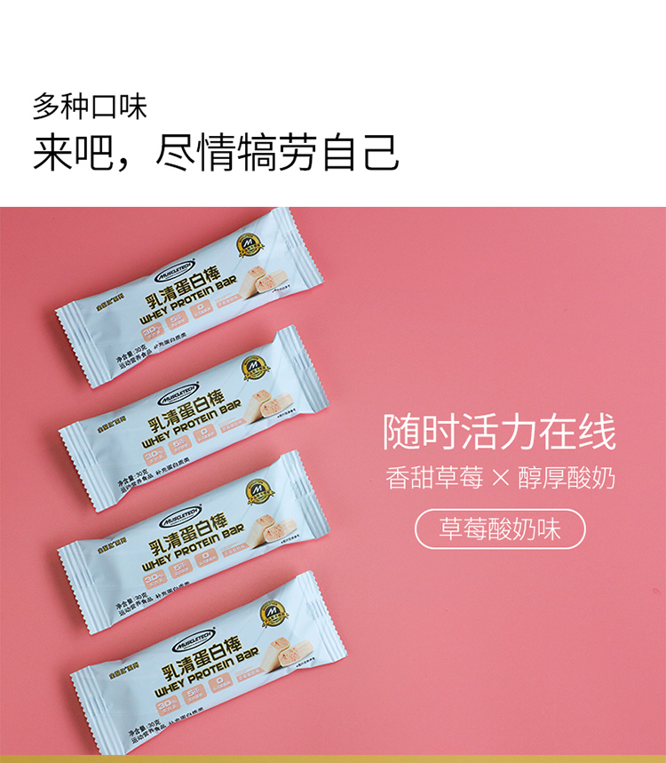 肌肉科技蛋白棒 能量棒30g*12支(三口味混合装) 乳清健身 代餐饱腹