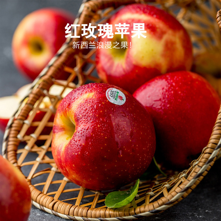 新西兰 进口红玫瑰苹果 10粒装 单果140g-200g