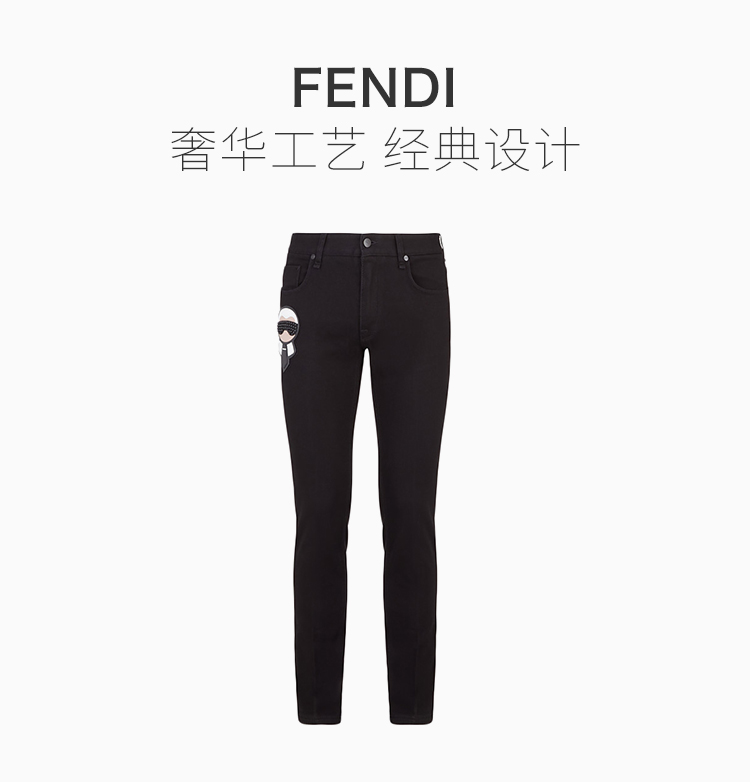 fendi/芬迪 黑色棉质老佛爷贴布紧身长裤时尚女士牛仔裤